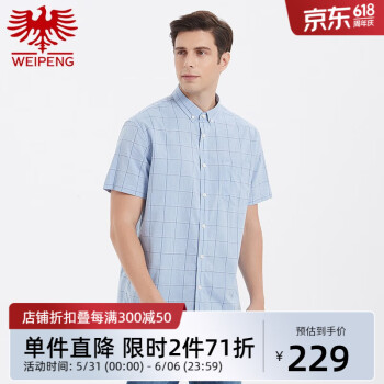 威鹏（weipeng）[纯棉仿麻]男士短袖衬衫夏季新款宽松口袋舒适休闲格子衬衣C22062 浅蓝色 XL