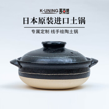 K-UNING专属定制日本进口万古烧手绘家用砂锅陶瓷煲汤陶土锅耐高温釉下彩 线 8号锅 2.6L