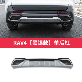 莎米特适用于20-23款rav4荣放前保险杠丰田威兰达汽车用品后护杠改