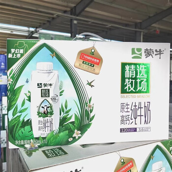 蒙牛6月产精选牧场牛奶原生高钙牛奶梦幻盖纯牛奶250ml10瓶临期6月产