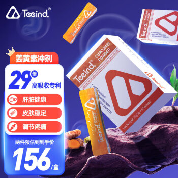 TEEIND姜之宝姜黄素冲剂护肝应酬熬夜养肝养肠胃抗炎抗氧化6袋装  2备用 一盒装