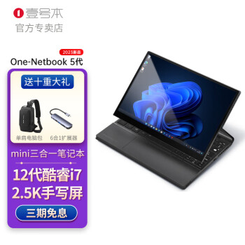 ҼűONE-NETBOOK¿5ʼǱƽһ12i7СͱЯ10.1Ӣ㱾 дһűϵ 5mini12i7 32G+2TB