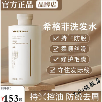 官方希格菲洗发水男女蓬松西格非洗发露干枯毛躁洗发露zveg1瓶装300ml