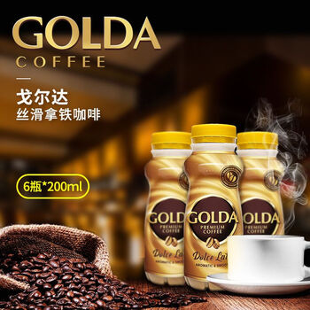 戈尔达golda原装饮料丝滑香浓醒神200ml*6瓶 【200ml*6瓶】拿铁咖啡