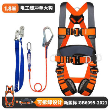 广佳（GJ） 五点式安全带 高空作业 全身式防坠落速插扣新国标 可拆卸 可拆卸速插款+围杆带+缓冲单大钩1.8米