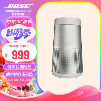 BoseSoundLink Revolve IIboseСˮ1ʿbossЯʽСˮͰ bose 1ɫ BoseٷȨ ȫ