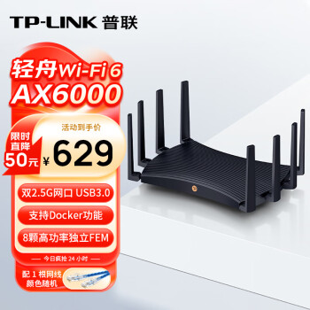 TP-LINK XDR6088易展 turbo版产品图片