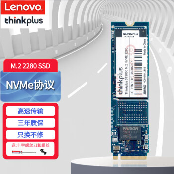 /Lenovo Think ̬ӲSSD NVMe NGFF mSATA M.2 SATA B M.2 2280 PCIe NVMeЭ 240-256G