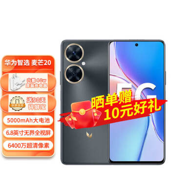 Ϊѡ â20 ׽ī 12G+256GB 5000mAh 6.8Ӣ 5Gȫͨ