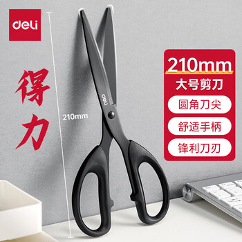 得力()180mm办公家用生活剪刀 1把 办公用品 红色6009 防锈黑刃210mm大号剪刀-黑色【图片 价格 品牌 报价】-京东