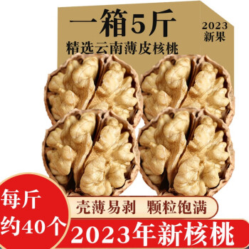 绫悦花语 云南薄皮核桃 2023年新老树大麻子果丑野原味纸皮生核桃带壳整箱 云南薄皮核桃麻子果 2500g 1箱