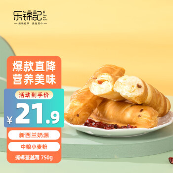 乐锦记原味撕棒营养早餐网红零食点心口袋小面包 蔓越莓撕棒 750g