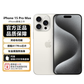 Apple iPhone 15 Pro Max (A3108) 512GB ɫѽ ֧ƶͨ5G ˫˫ֻ