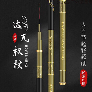 刘商鸽达瓦权杖钓鱼竿手竿超轻超硬19调鲫鲤鱼竿十大品牌长节黑坑罗非