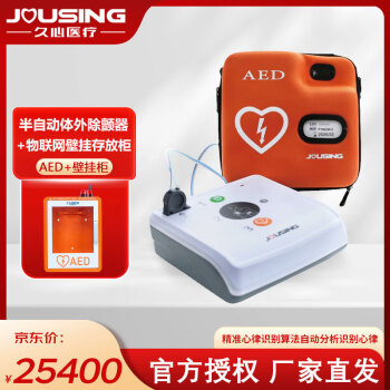 ҽƣjousingǱڹaed༱豸S1 AED+ڹʽŹ