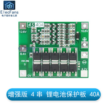 8v 18650鋰電池充放電保護板40a電流 電源模塊帶均衡 增強版 4串 鋰