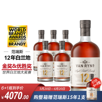 范瑞斯（VAN RYN'S）单一壶式白兰地 南非原瓶原装进口洋酒 12年陈酿 整箱装 750mL 6瓶
