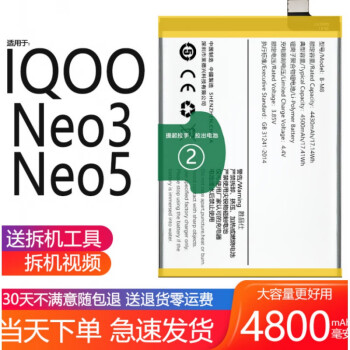 适用于iqoo neo3电池neo5活力版vivo原装v1981a/2055/2118大容量 iqoo