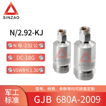新凿射频同轴转接器N/2.92-KJ KK JK JJ N转2.92公母转接头DC-18GHz不锈钢 N/2.92-KJ DC~18GHz,VSWR≤1.3