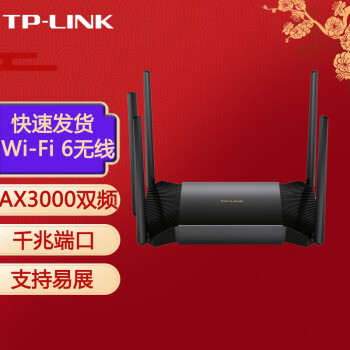 TP-LINK ǽźŷŴ üܼwifi· ֻAPPԶ̿ TL-XDR3020չ ˫ƵAX3000