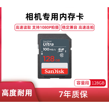 闪迪sandisk高速sd存储卡64g相机sd卡内存卡储存卡富士相机闪存卡128g