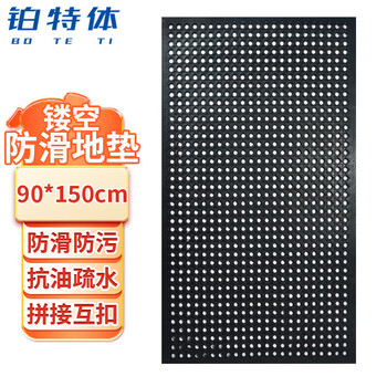 铂特体 防油防滑地垫 镂空防滑垫厨房浴室防滑镂空橡胶地垫加厚 90*150cm(一整张)