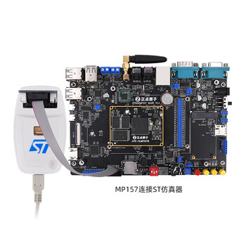 stm32mp157开发板linux a7 m4核心板stm32mp1嵌入式arm 主板 4.