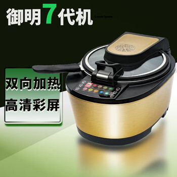 御明（YUMING）7代炒菜机机器人家用多用途锅电炒锅自动翻炒无油烟精准控温智能烹饪双内胆下搅拌商用 金色