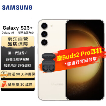  SAMSUNG Galaxy S23+ Ӿҹ ȫӻ 8GB+256GB 