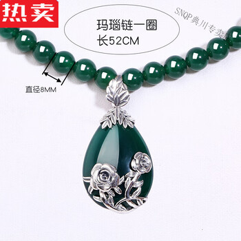 链玉髓 水滴玫瑰花吊坠女款石榴石项坠 绿色 玛瑙项链52cm【图片 价格