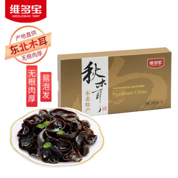 维多宝 压缩秋木耳250g 黑龙江黑木耳 无根肉厚 小碗耳 东北干货礼盒