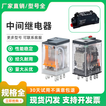 中间继电器RXM2LB2BD RXM4AB2P7小型继电器DCAC220V12V24V RXM2LB2BD（2组 DC24V） 带底座