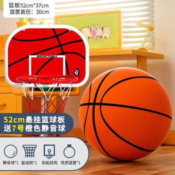 鑫鑫牛篮球框儿童室内挂门家用静音球男孩玩具投篮筐架框悬挂壁式免