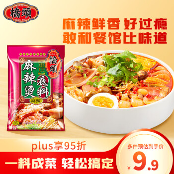 桥头重庆麻辣烫调料冒菜麻辣香锅调料150g串串调味料