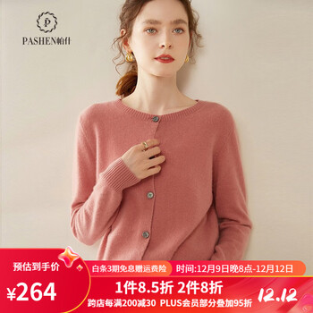 杜宾爵圆领羊绒衫女35山羊绒秋冬新款开衫针织毛衣女sh309橡皮红l