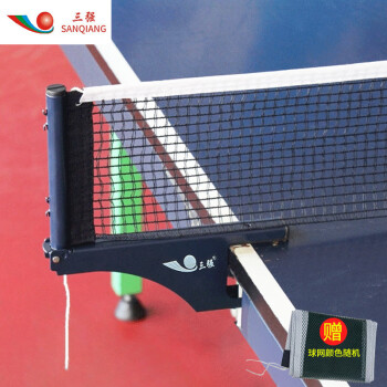 三强乒乓球网架套装302一对装螺旋式夹口4.6cm厚健身器材运动器材
