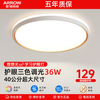 ARROW ledҵƿ̨ɽƾ 36Բɫ40cm20ƽ