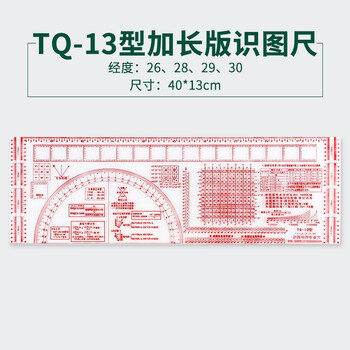 名企（MINGQI）T加长款识图用图尺指挥尺