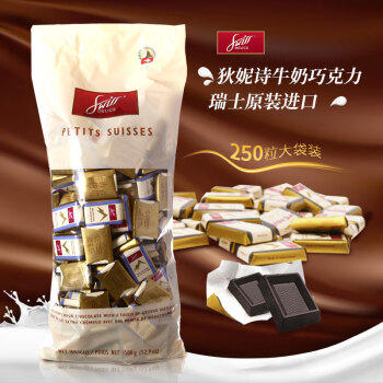 狄妮诗（Swiss Delice）瑞士狄妮诗巧克力72%黑巧牛奶巧克力美味零食节日礼物送女友 牛奶巧克力味袋装1500g