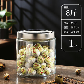 妙普乐透明玻璃瓶大号玻璃储物罐收纳玻璃罐无铅玻璃茶叶罐透明大号