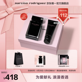 纳西索·罗德里格斯（Narciso Rodriguez）for her女士淡香水持久30ml礼盒宋妍霏推荐黑瓶礼物纳西素