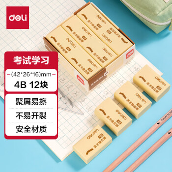 得力(deli)橡皮擦4B 适用活动铅笔 12块大号装 中考高考学生学习用品 黄色 考试美术绘图橡皮开学文具