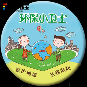 fshe环保小卫士勋章垃圾分类奖励志愿活动公益幼儿园班级宣传现场礼品