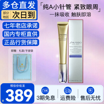 Shiseido˪Ǹи˪С״С˽ AС˪20ml