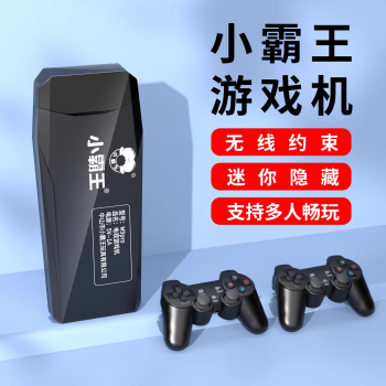 小霸王M9Pro游戏机连接电视家用高清4K经典街机怀旧游戏双人 无线双手柄32G版+几千款经典游戏