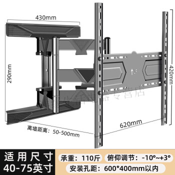 適用tcl雷鳥電視機掛架伸縮旋轉折疊壁掛牆支架s60s55758英寸智慧屏