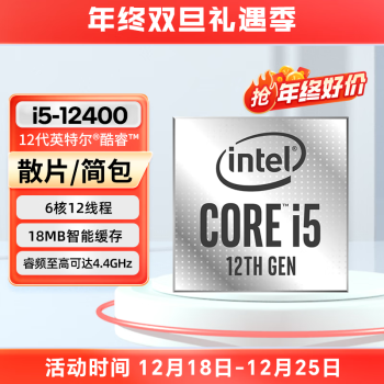 Intel I5 12400F/12400ȫɢƬ걣3CPUװ I5 12400 ɢƬ  ˶B760M-K D4