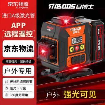 目博士红光12线水平仪激光高精度强红光细线自动打线水平尺标线仪贴墙仪
