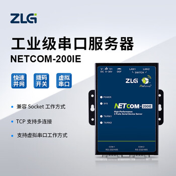 ZLG致远电子 高性能 工业级交换机式串口服务器 串口转以太网设备 NETCOM-200IE