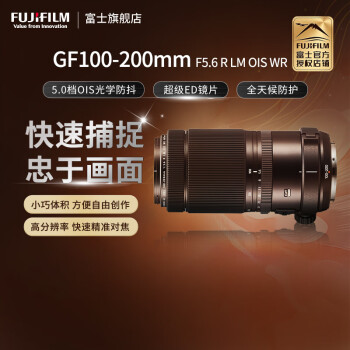 ʿFUJIFILMGF100-200mm F5.6 R LM OIS WR л佹ͷ GF100-200mmͷ ٷ